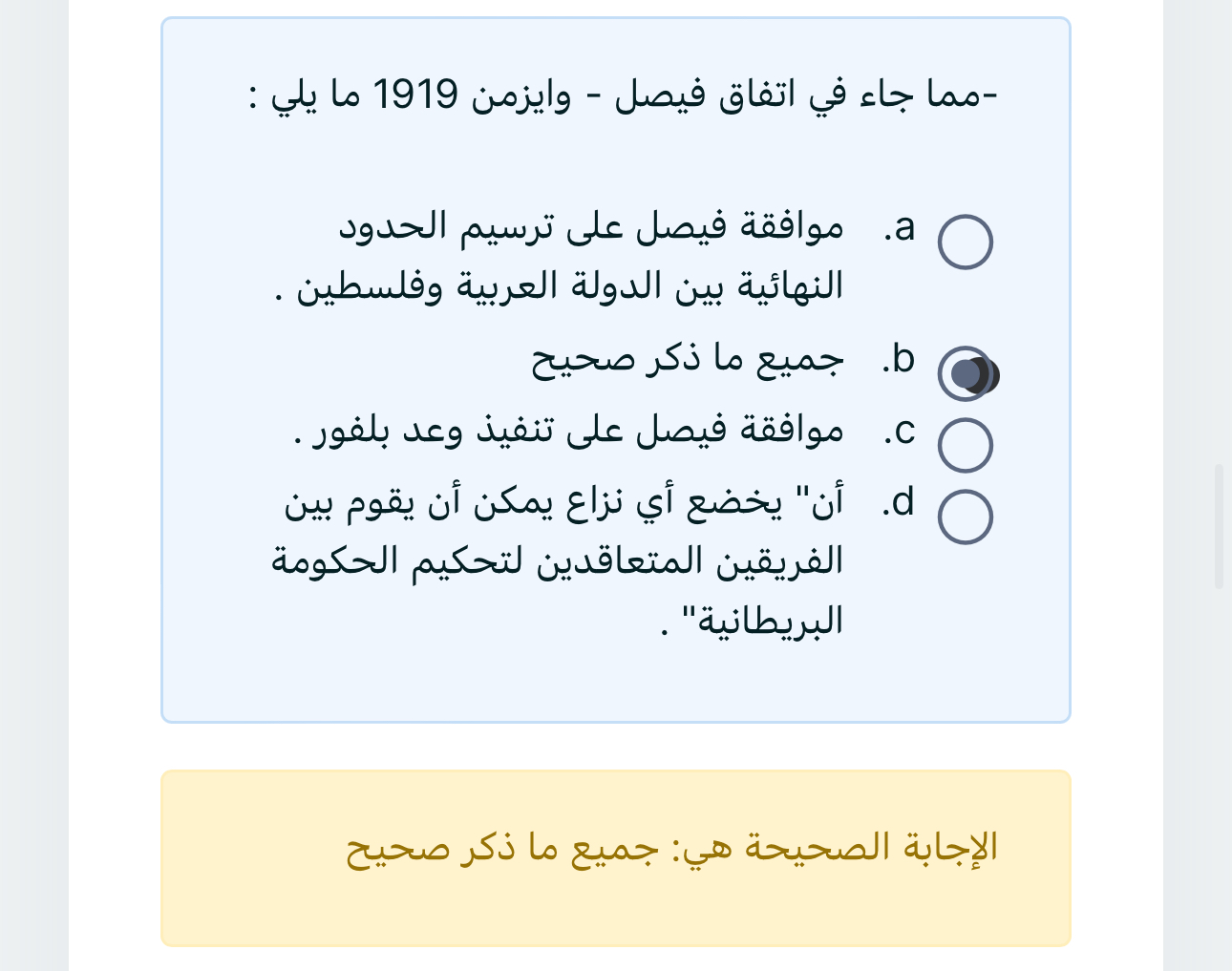 دراسات ميد - IMG-20240313-WA0087.jpg